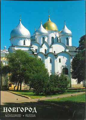 Russia - Russische Förderation - Novgorod - St. Sophia's Cathedral