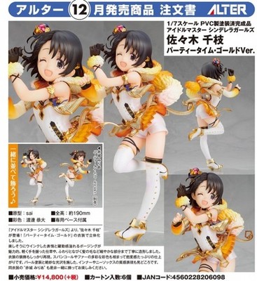Idolmaster Cinderella Girls Sasaki Chie Party Time Gold Ver.