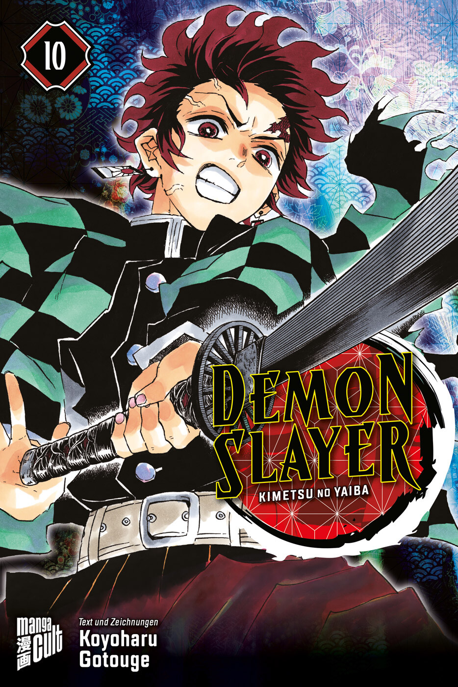 Demon Slayer - Kimetsu No Yaiba Band 1-23 Auswahl | Manga Cult | Neu