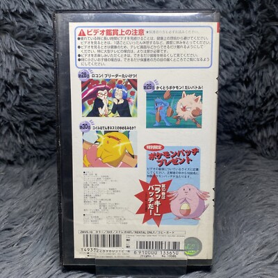 うたのポケモンベスト10 ポケモンビデオ VHS うたのポケモンベスト10