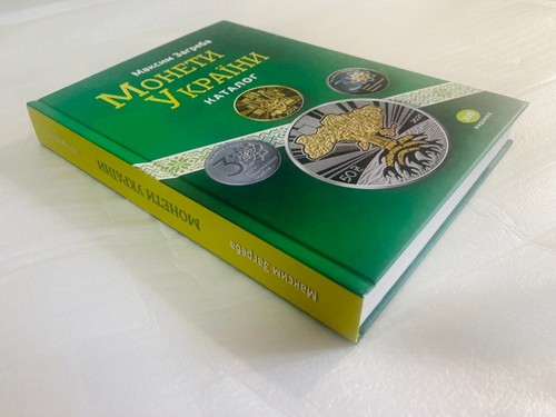 Catalogue of Ukraine coins from 1992 to 2021 - color pictures 404 pages - Picture 3 of 12