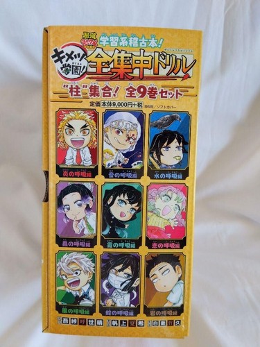 Demon Slayer Kimetsu Academy Total Concentration Drill Complete Set 9 Book Japan - Picture 4 of 9