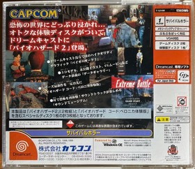 Dreamcast Resident Evil 2 Value Plus