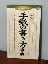 Daiso Letter Writing Guide Encyclopedia JAPAN...