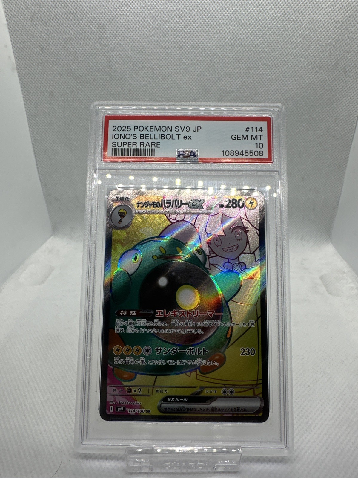2025 POKEMON JAPANESE SV9-BATTLE PARTNERS #114 IONO's BELLIBOLT EX SUPER PSA 10