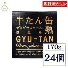 Kinoya Ishinomaki Beef Tongue in Demi-Glace Sauce 170g x24 Cans