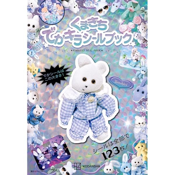 KUMAKICHI Bear Big Glitter Sticker Book Kawaii Cute Japan FS