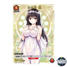 Kotegawa Yui C TLR-1-044 To LOVE-Ru Union Arena Japanese