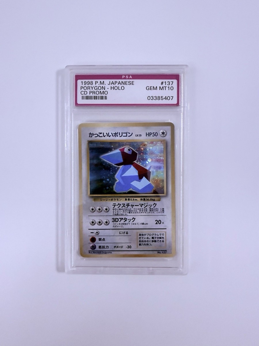 通進化ゲンガ-HP80ホロ．！．1998年．1999年．promoフルセット！ s-l1200.jpg