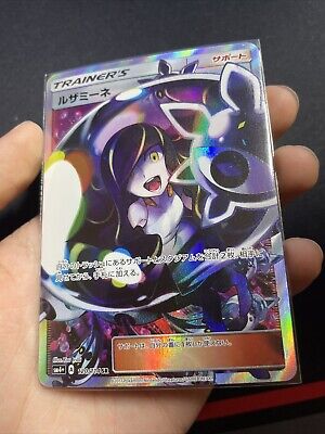 Pokémon Card Japanese - Lusamine SR 120/114 sm4+ - Trainer Pokémon Card Japanese - Lusamine SR 120/114 sm4+ - Trainer