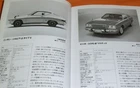 JAPANESE PASSENGER VEHICLES 1975-1981 book,japan,car,vintage,old #0725