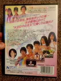 NEC PC-FX Queen of Queens Japanese US SELLER All Japan Women's Pro Wrestling 