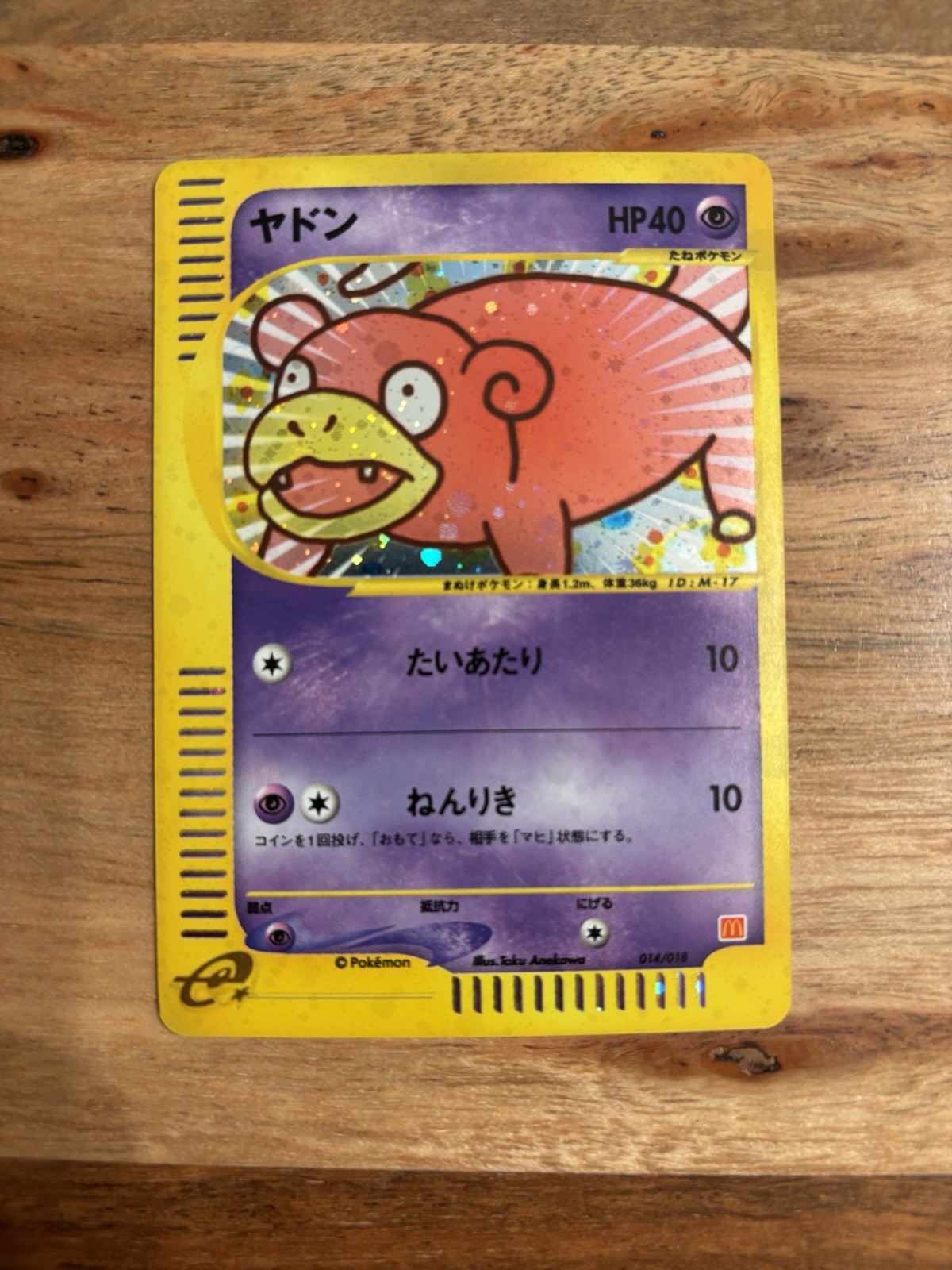 Slowpoke 014/018 McDonald's Promo Holo e Japanese Pokemon Card Nintendo Japan NM