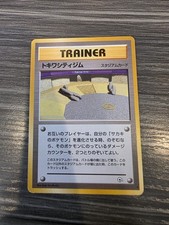 1999 - Viridian City Gym - Trainer - Pokemon Card Gym 2 Challenge Japanese - NM!
