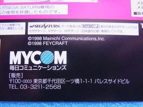 Secret Sentai Metamor V Sega Saturn SS promotional dummy jacket #09e077