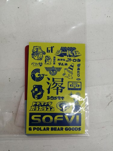 Polar Kumaya Dodemande 2023 Bear Maya's Dode Monster 877823 - Picture 13 of 14