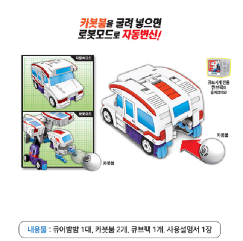 Hello Carbot CUREBOMBBOMB Transformer Robot/express - Picture 7 of 7