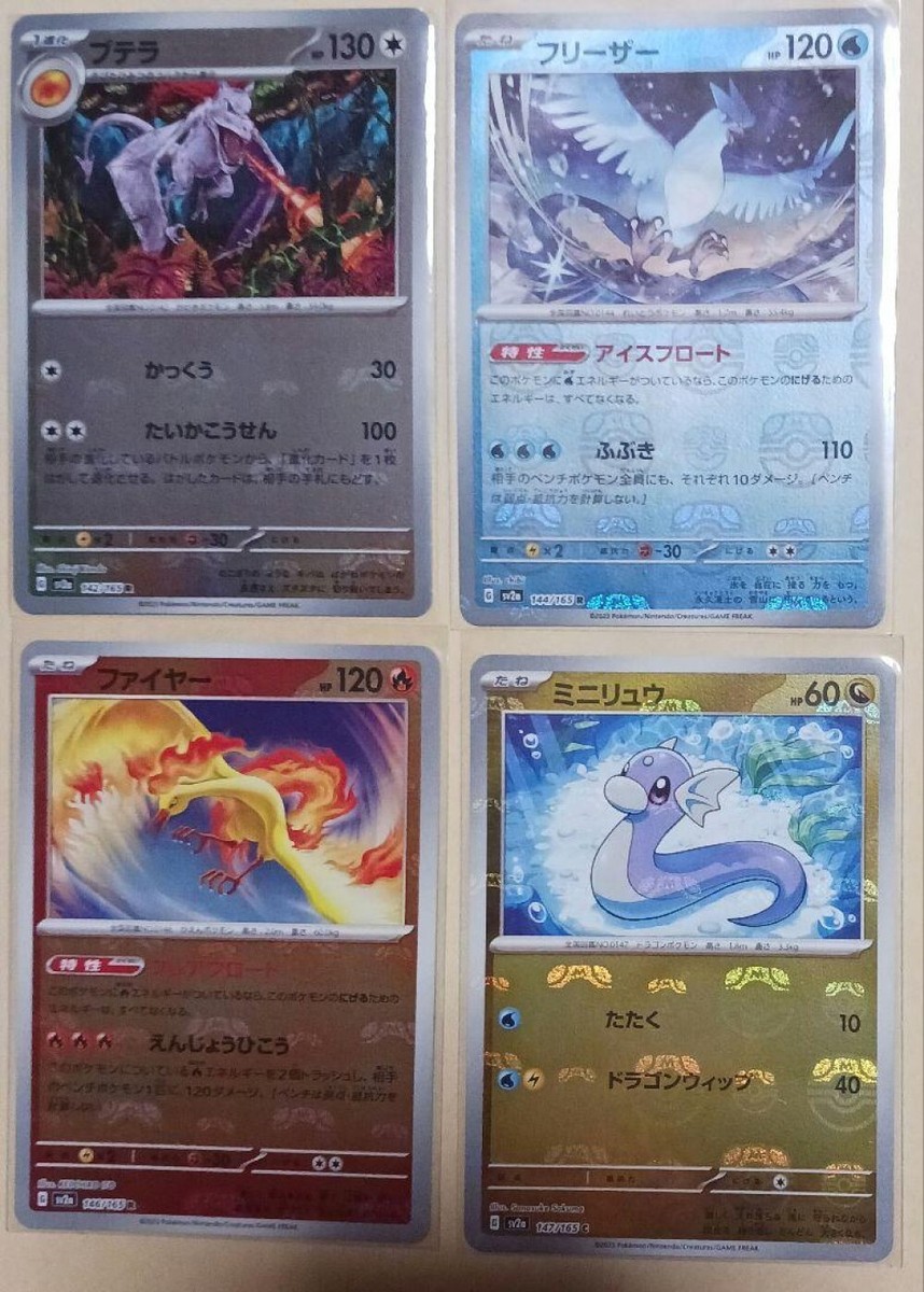 Pokemon Card 151 Japanese Master Ball Mirror 82Set | eBay