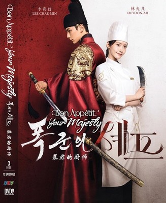Bon Appétit, Your Majesty   Korean Drama (Episodes 1 12 | Complete Series | Eng