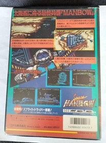MSX2 SPACE MANBOW KONAMI Boxed Tested Free Shipping 1936-5