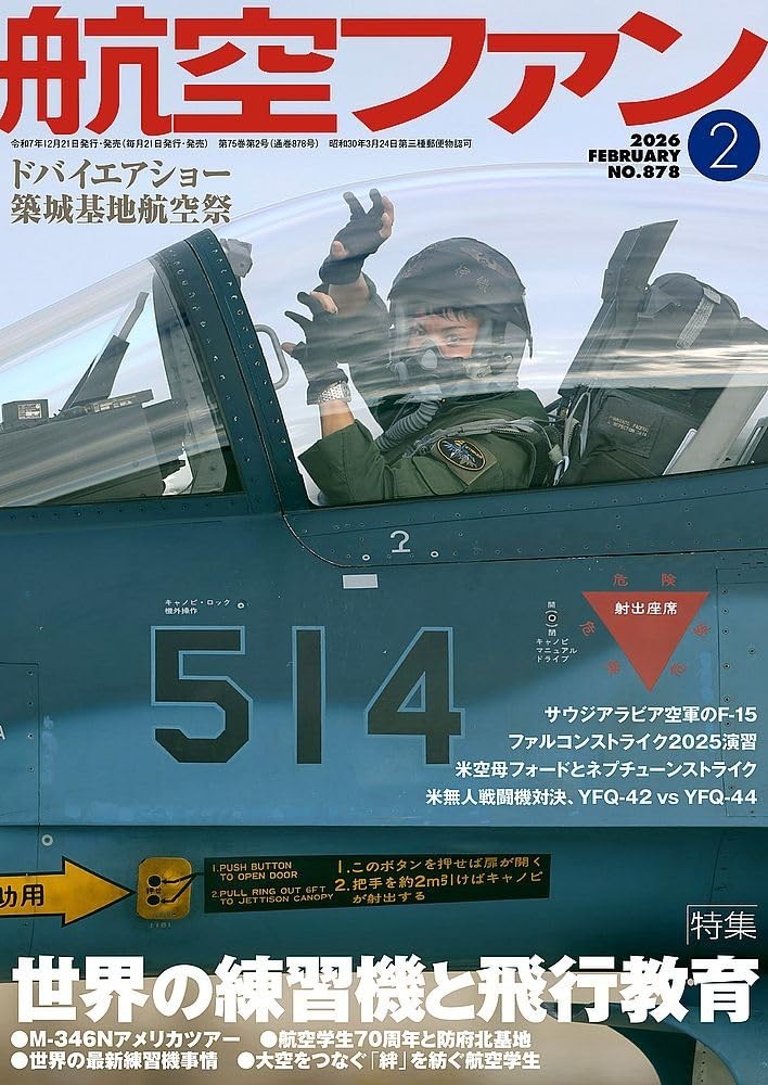 Koku-Fan Feb 2025 Japan Magazine Trainer Aircraft & Flight Training M‑346...