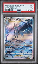 Glaceon VSTAR 217/172 S12a: Vstar Universe Holo (Japanese) for