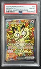 MEOWTH EX PSA 10 2026 POKEMON PERFECT ORDER #121/088 SPECIAL ILLUSTRATION RARE