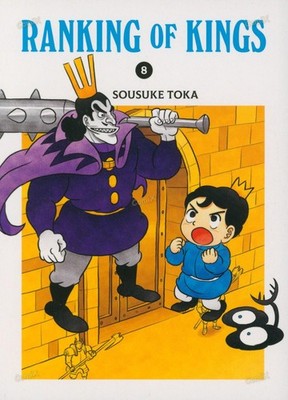 Ranking Of Kings Nr. 8 - Panini Manga (seit 2023) Zustand 1