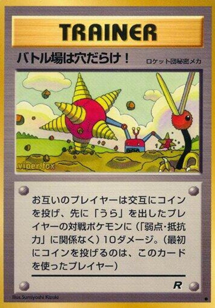 1997 Pokemon Japan: Rocket Gang Japanese - Digger (Uncommon, Lightly Played)
