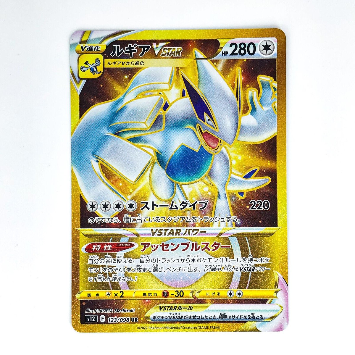 ★PSA10★【ルギアVSTAR/UR/S12】123/098 Lugia VSTAR UR 123/098 S12 Paradigm Trigger - Pokemon Card