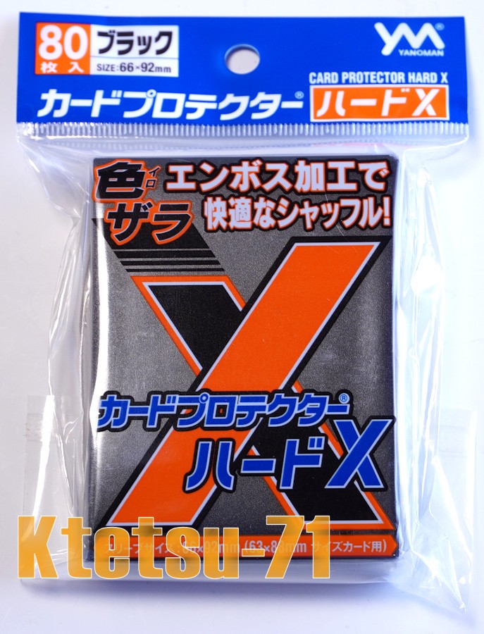 カードプロテクト50 ブラック レギュラーカード用 トレカプロテクトPRO（ヨコ入れインナーブラック