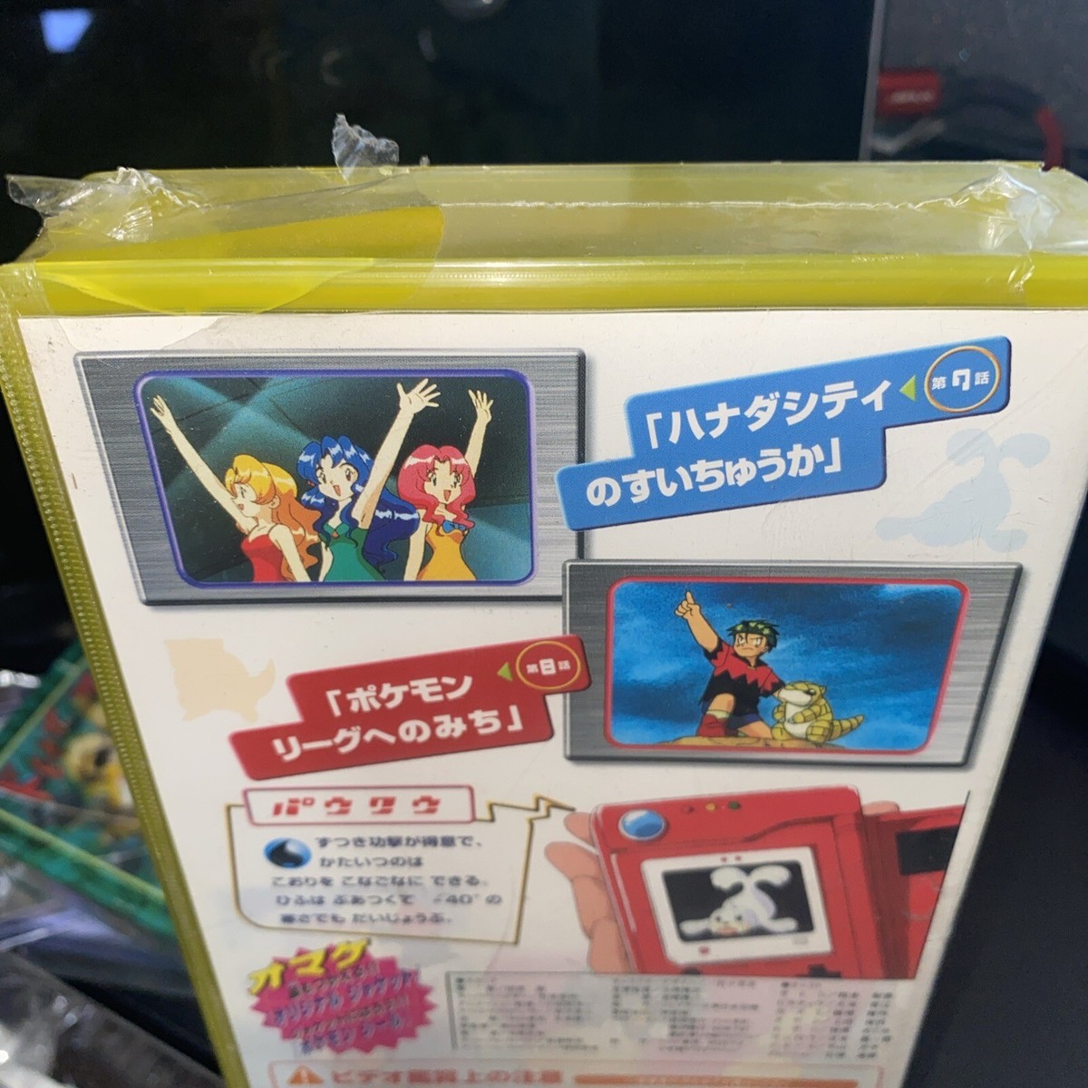 ポケットモンスター　ビデオ Pokémon TCG Japanese Video Starter Promo Set for sale online | eBay