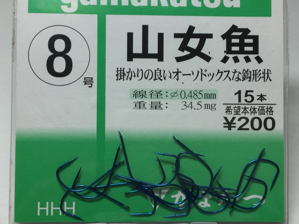 Amo Gamakatsu Iwana Yamame #8 Blu – 15 Pezzi Per Trota – Made In Japan