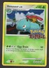 Pokemon Card Venusaur  Lv.56 1/16 2009 Rumble holo