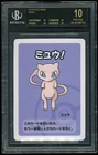 2019 Pokemon Mew Old Maid BGS 10 Black Label *POP 9*