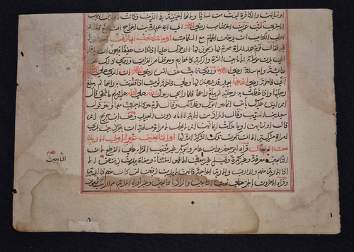 VINTAGE OLD ARABIC/PERSIAN HANDWRITTEN MANUSCRIPT LEAF {LARGE SIZE}