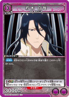 UNION ARENA UA08BT/BLC-1-049 Byakuya Kuchiki UC BLEACH