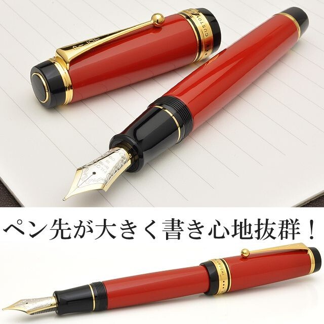 Pilot FKV88SRRFM Custom Urushi Lacquer Fountain Pen for sale