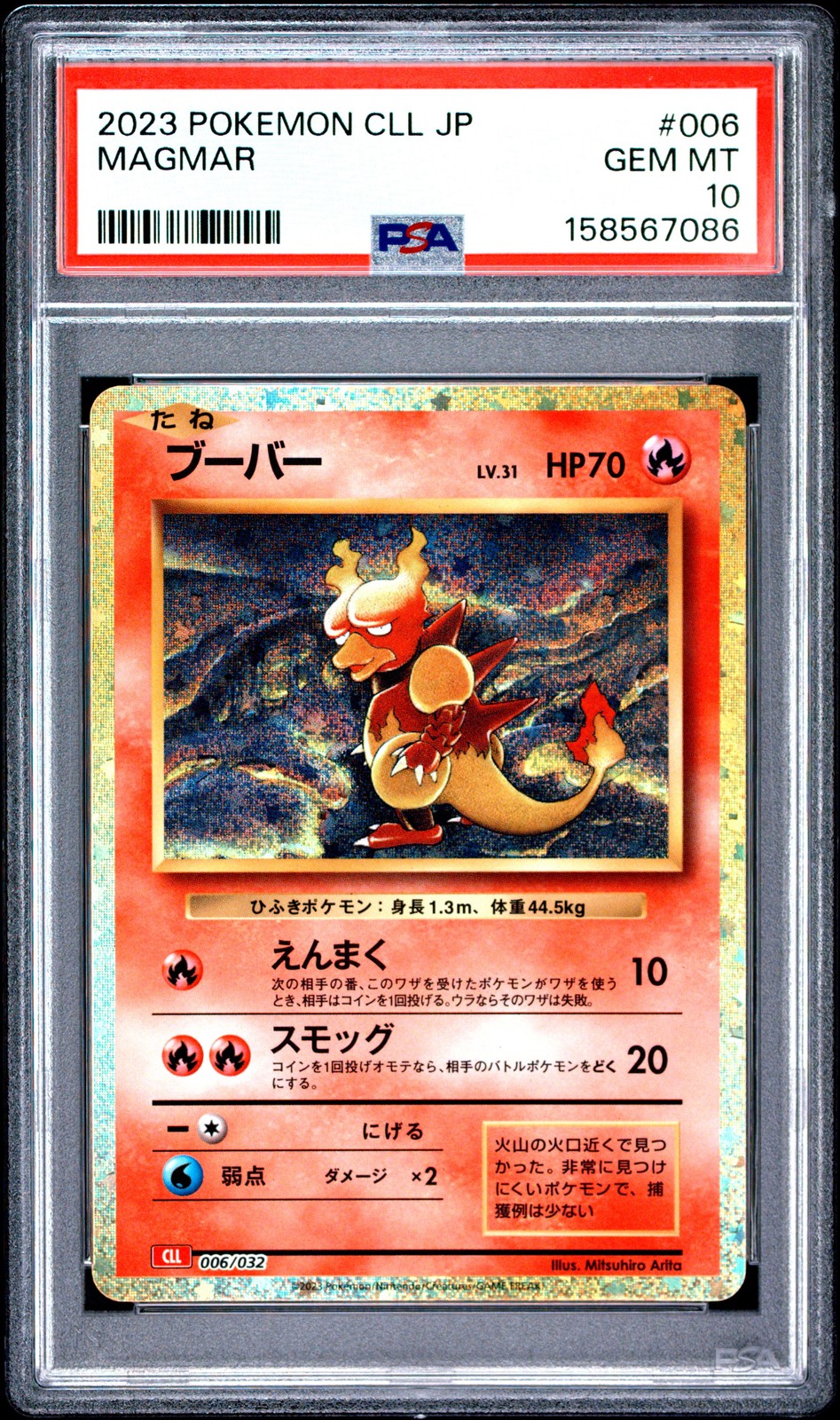 2023 POKEMON JAPANESE CHARIZARD & HO-OH EX DECK #006 MAGMAR PSA 10