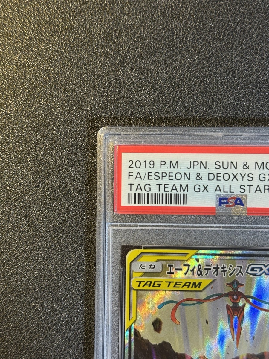 ★PSA10★【エーフィ&デオキシスGX/SMM】ESPEON 001/031 PSA 10 Gem Mint Espeon & Deoxys GX 001/031 Tag Team Starter