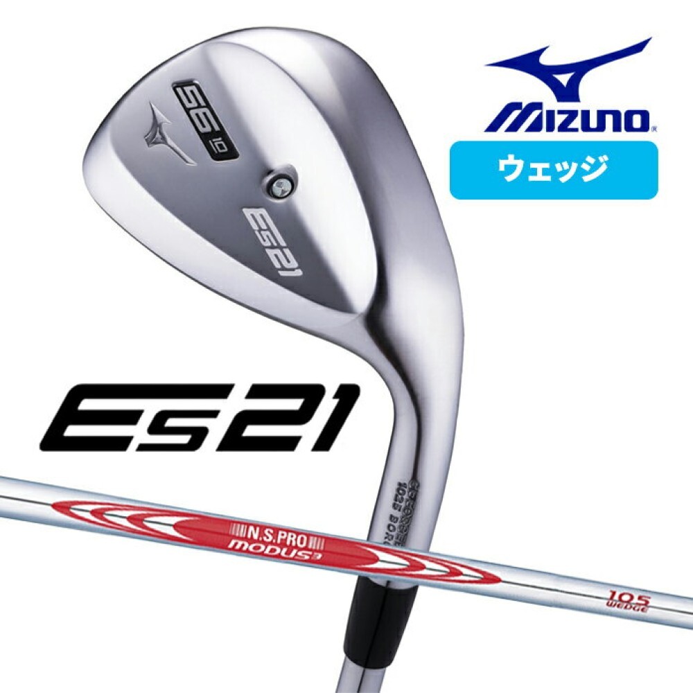 Mizuno ES21 ウェッジ 52° 56° 2本セット売り Es21ウエッジ 2本組