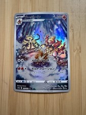 Magmortar 175/172 S12a: Vstar Universe Holo (Japanese) for sale