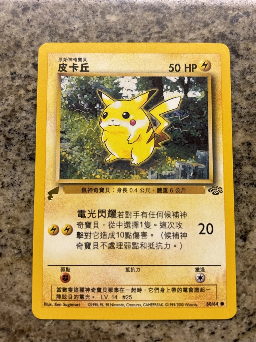 Wizards of the Coast Pikachu Pokémon TCG Professional Sports