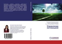 Ekaterina Georgiewna Naumik (U. A.) | Uprawlenie Motiwaciej | Taschenbuch (2013)