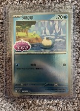 Poliwag (Master Ball Pattern) 060/165 Sv2a: Pokemon Card 151 Holo (Japanese)