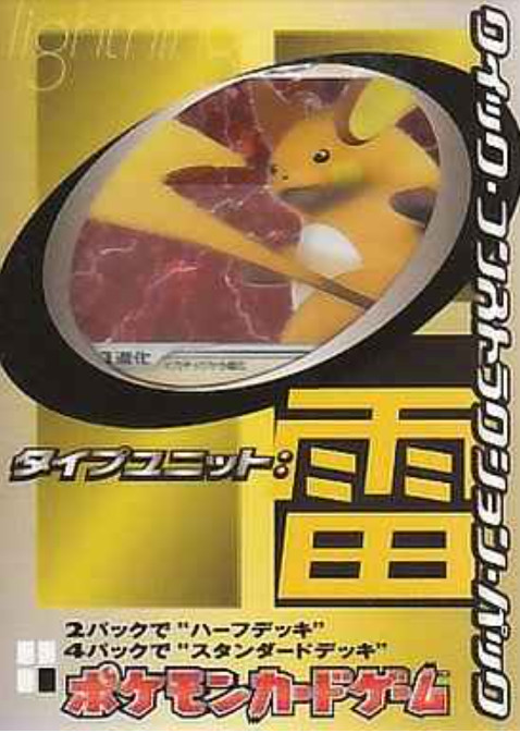 [sell separately] PCG Lightning Quick Construction Packs Japanese Pokemon card
