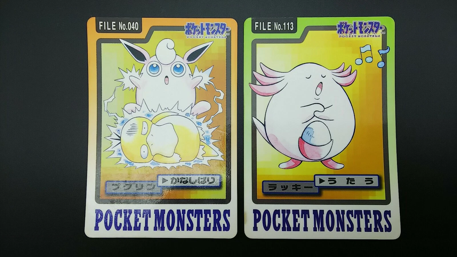 chansey no.113 Values - MAVIN