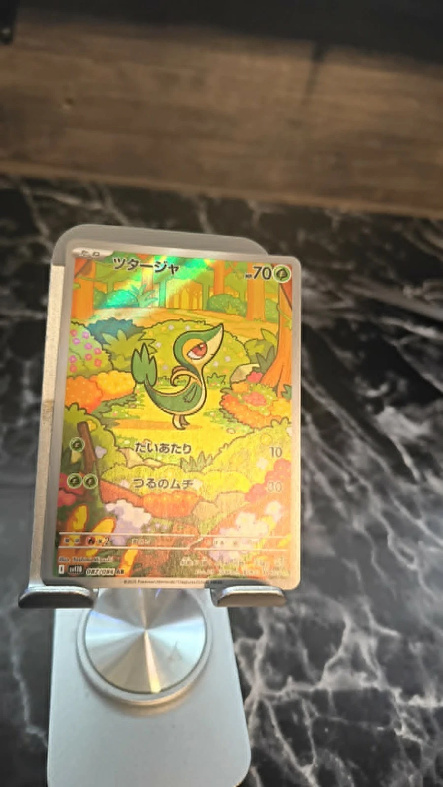 Snivy AR 087/086 Black Bolt pokemon card Japanese