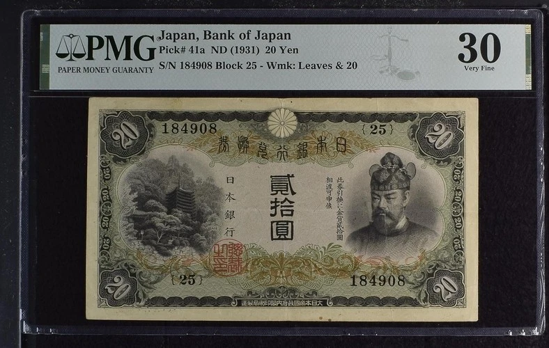 Grade 30 Japanese Paper Money for sale | eBay