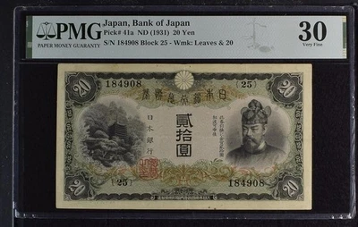 Grade 30 Japanese Paper Money for sale | eBay